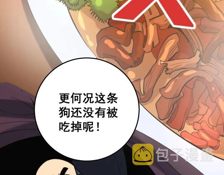 第175话 吃了啥你？ 第157页