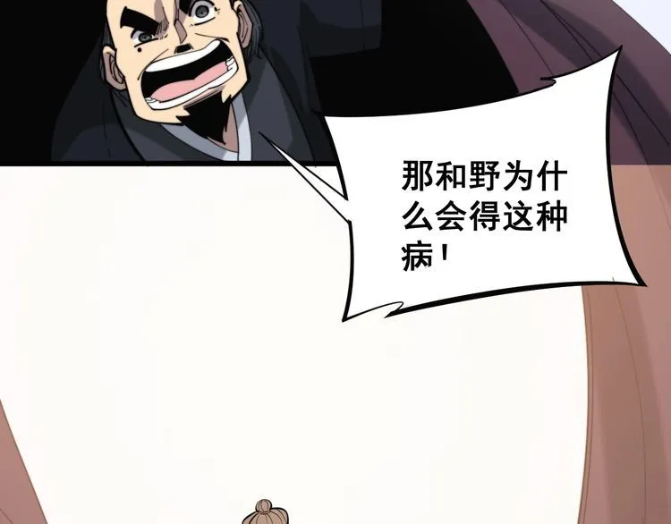 第175话 吃了啥你？ 第158页