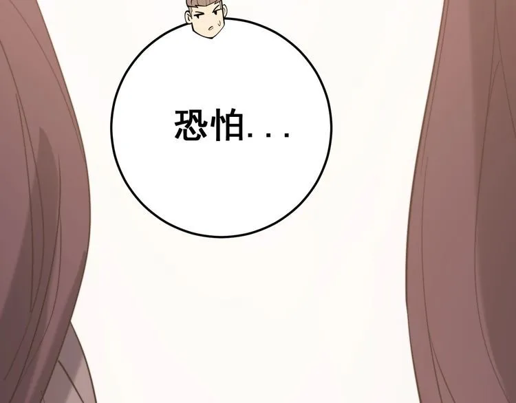 第175话 吃了啥你？ 第159页