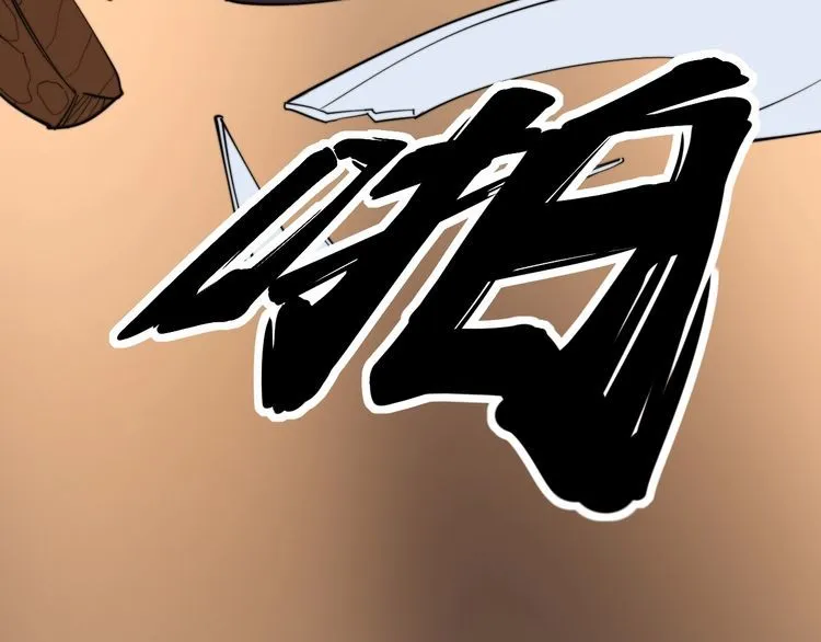 第175话 吃了啥你？ 第164页