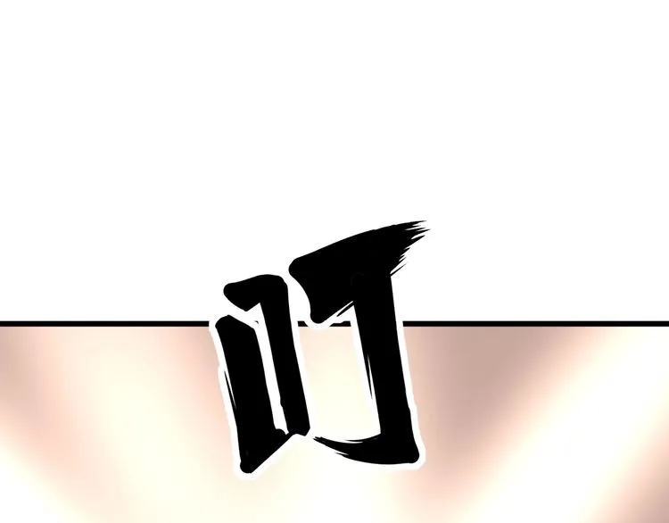 第175话 吃了啥你？ 第167页