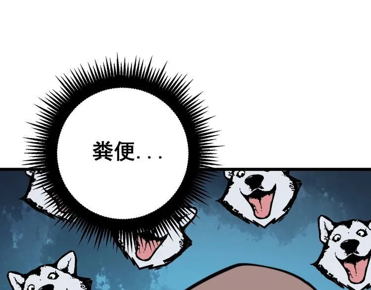 第175话 吃了啥你？ 第174页