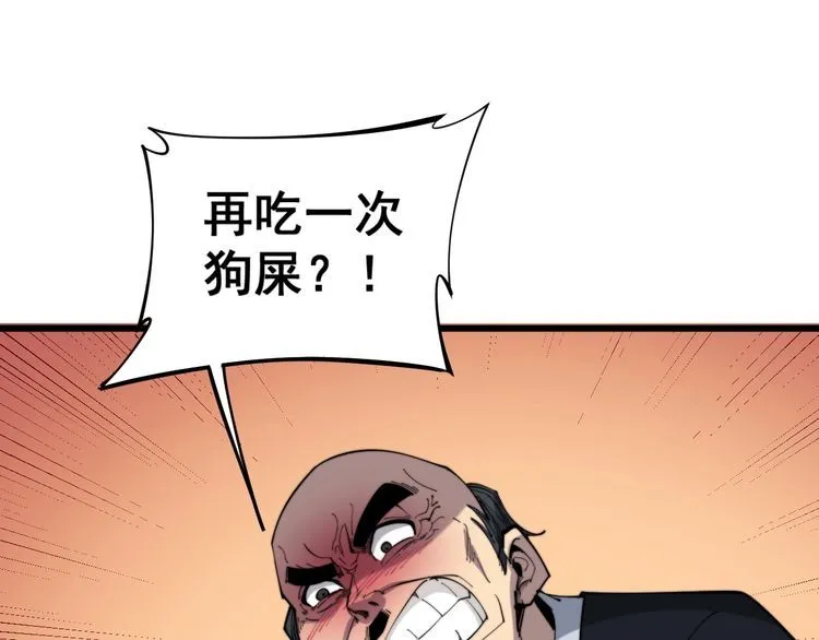 第176话 恶意袭来 第5页