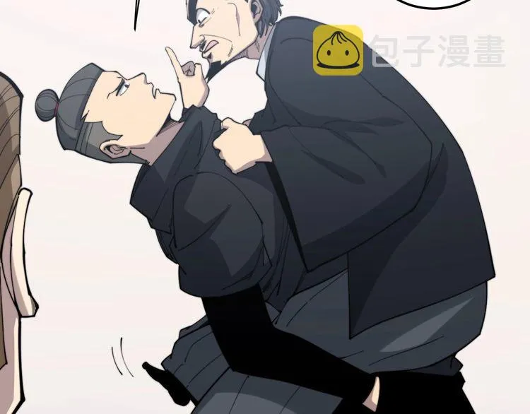 第176话 恶意袭来 第9页