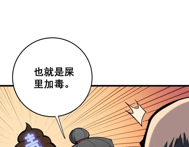 第176话 恶意袭来 第11页