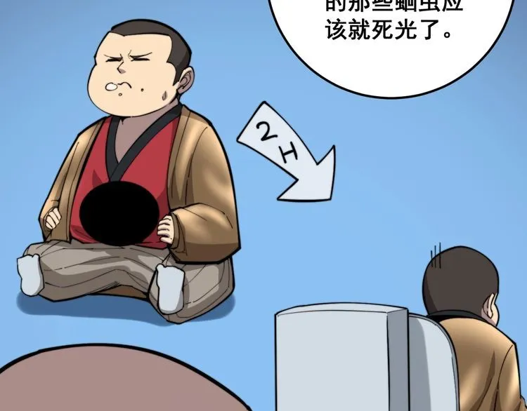 第176话 恶意袭来 第18页