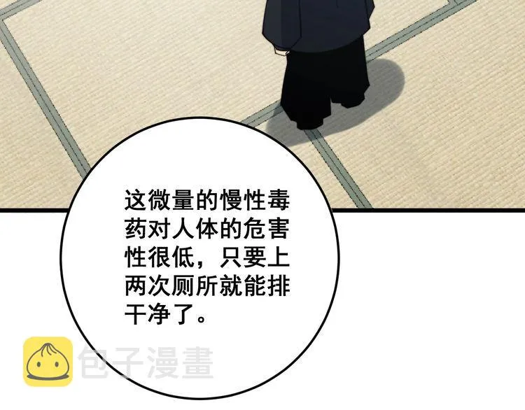 第176话 恶意袭来 第23页