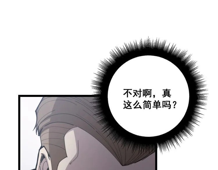 第176话 恶意袭来 第25页