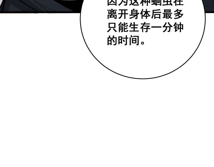 第176话 恶意袭来 第30页