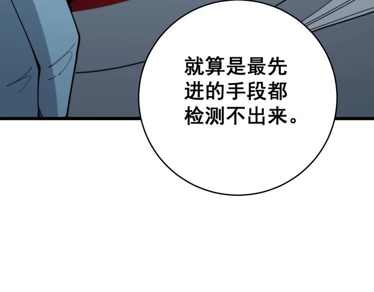 第176话 恶意袭来 第33页