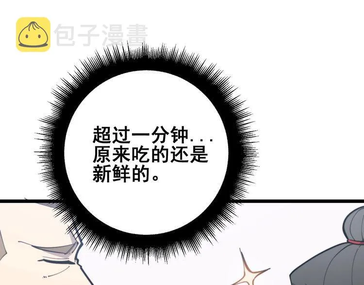 第176话 恶意袭来 第34页