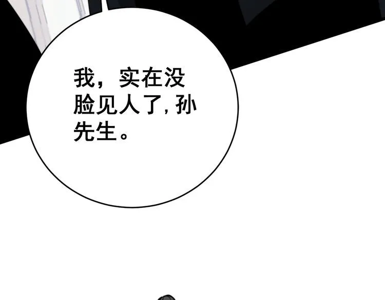 第176话 恶意袭来 第40页