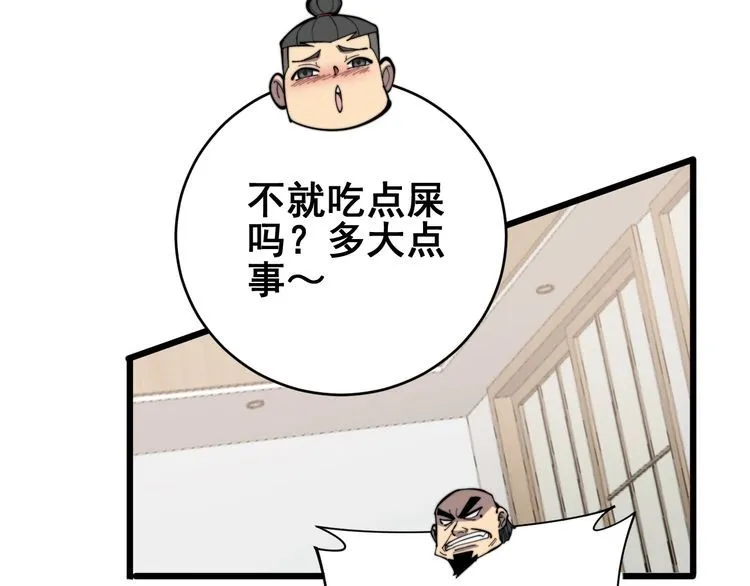 第176话 恶意袭来 第41页