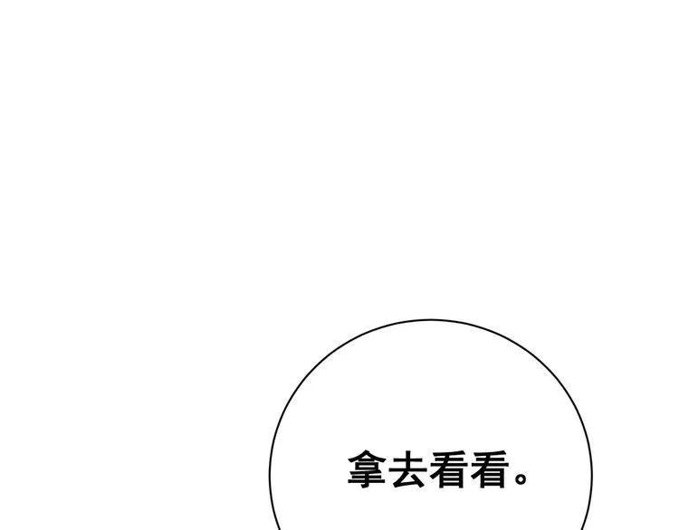 第176话 恶意袭来 第45页