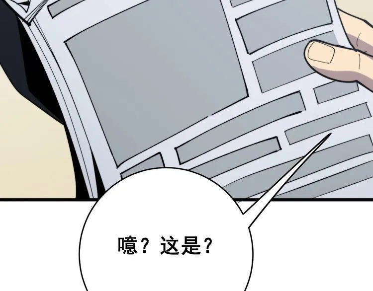 第176话 恶意袭来 第47页