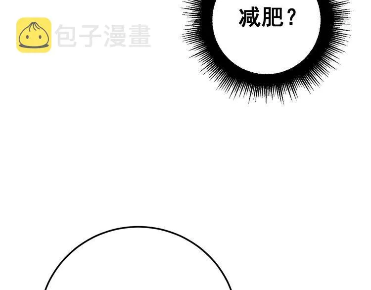 第176话 恶意袭来 第53页