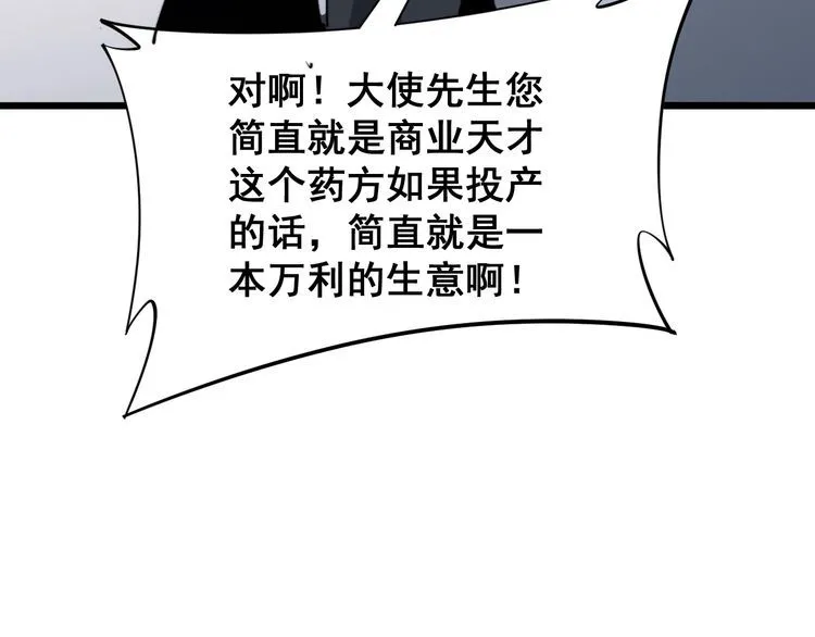 第176话 恶意袭来 第56页