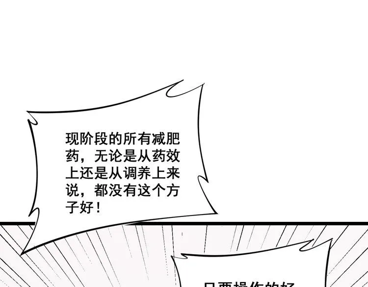 第176话 恶意袭来 第57页