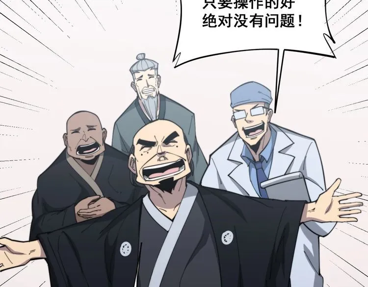 第176话 恶意袭来 第58页