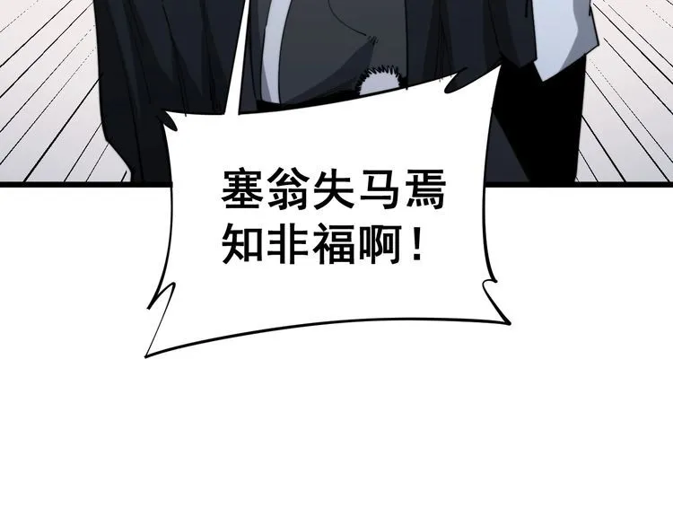 第176话 恶意袭来 第59页