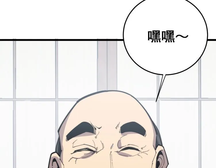 第176话 恶意袭来 第61页