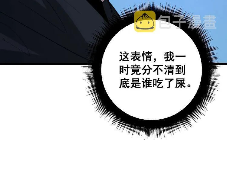 第176话 恶意袭来 第66页