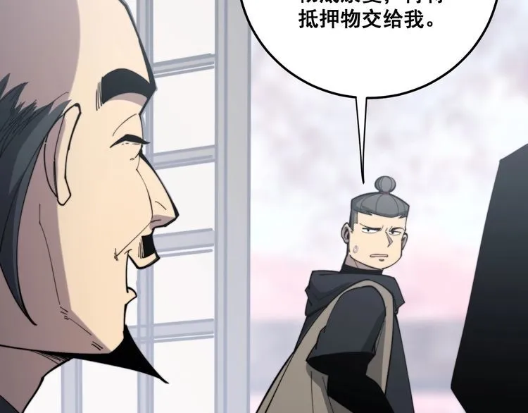第176话 恶意袭来 第68页