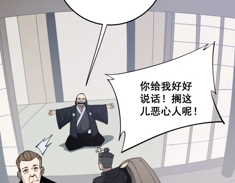 第176话 恶意袭来 第71页