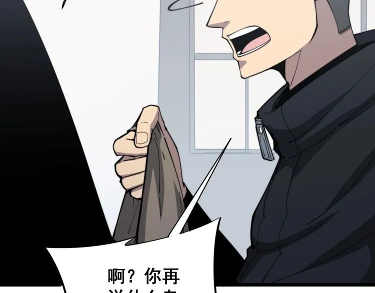 第176话 恶意袭来 第75页