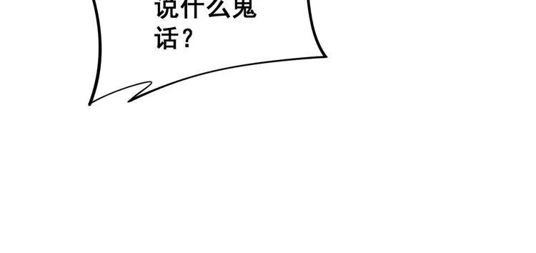 第176话 恶意袭来 第76页