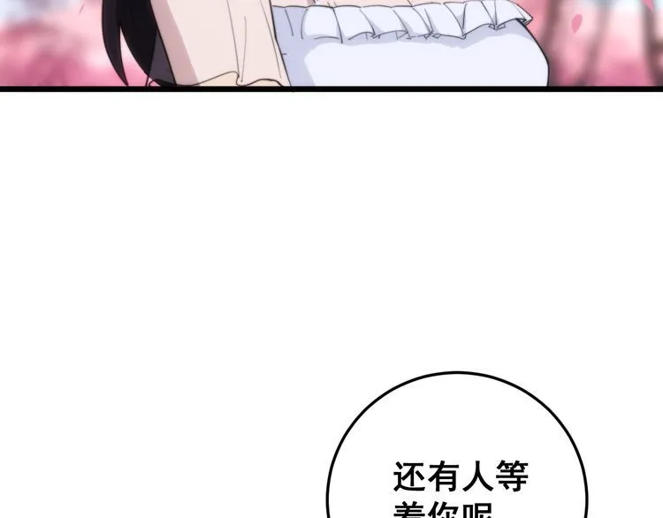 第176话 恶意袭来 第78页