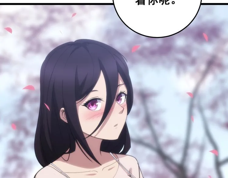 第176话 恶意袭来 第79页