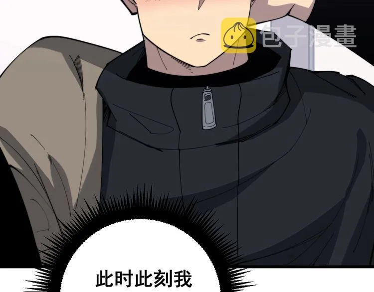 第176话 恶意袭来 第83页