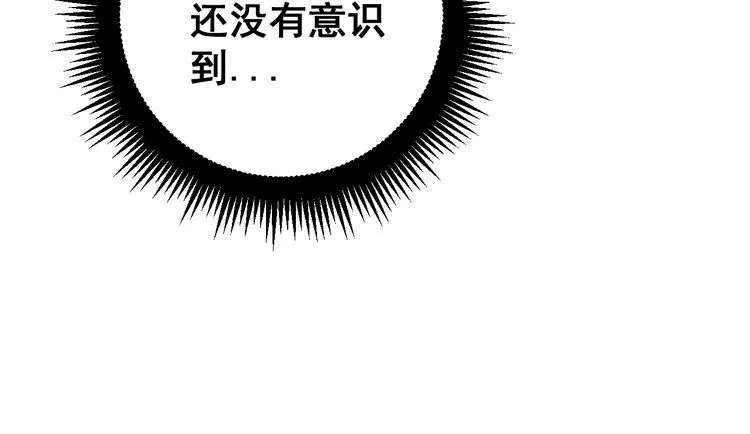 第176话 恶意袭来 第84页