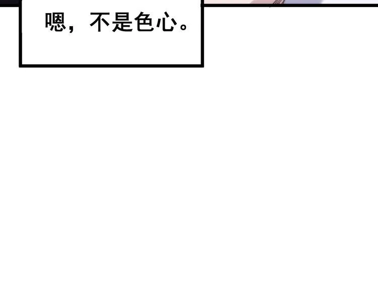 第176话 恶意袭来 第91页