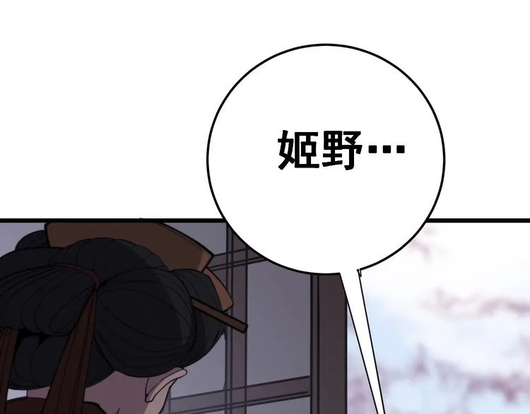 第176话 恶意袭来 第94页