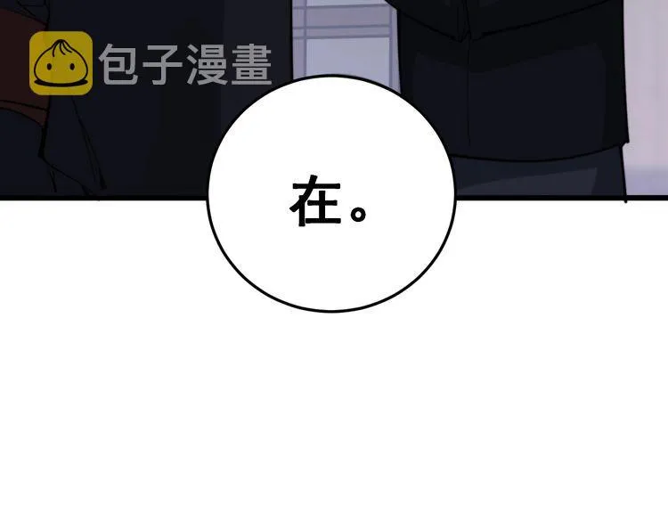 第176话 恶意袭来 第96页