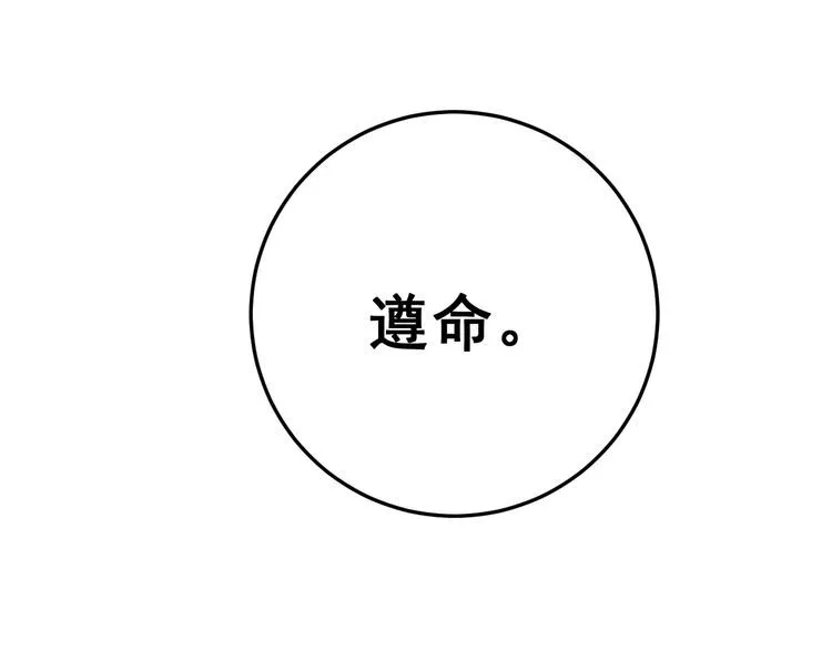 第176话 恶意袭来 第103页