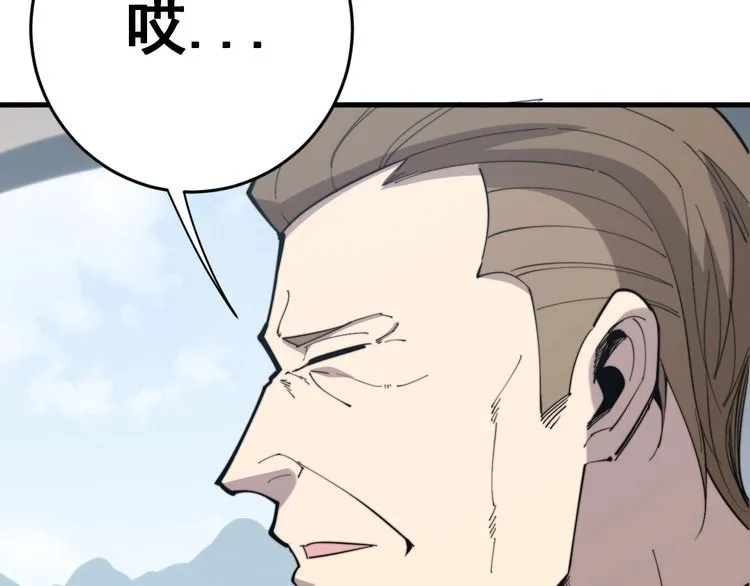 第176话 恶意袭来 第108页