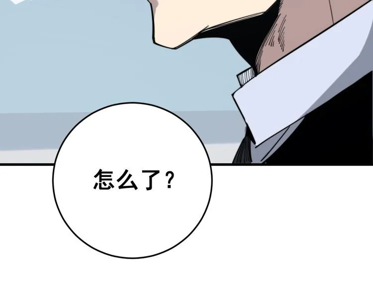 第176话 恶意袭来 第109页