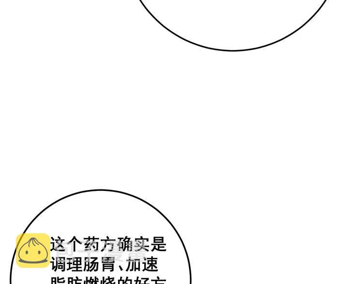 第176话 恶意袭来 第114页