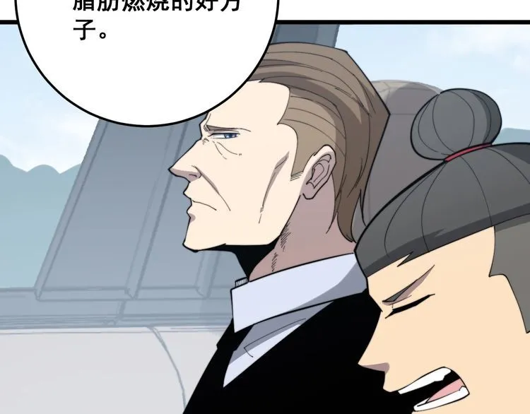 第176话 恶意袭来 第115页