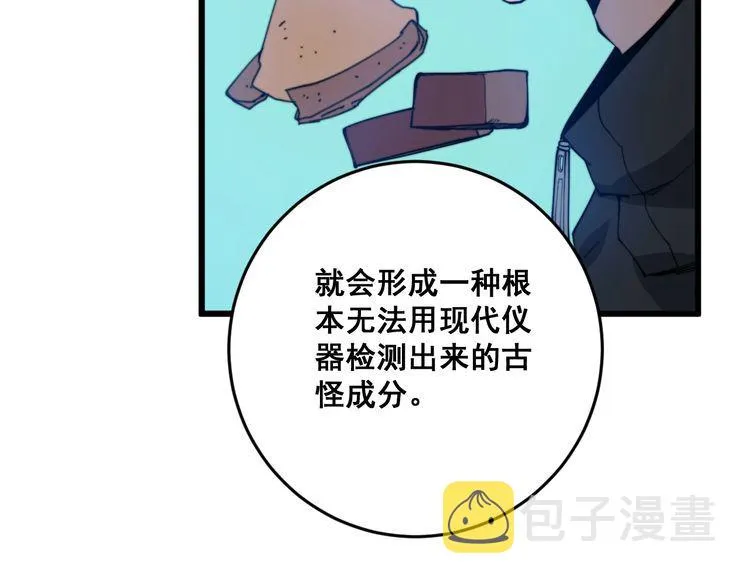 第176话 恶意袭来 第119页