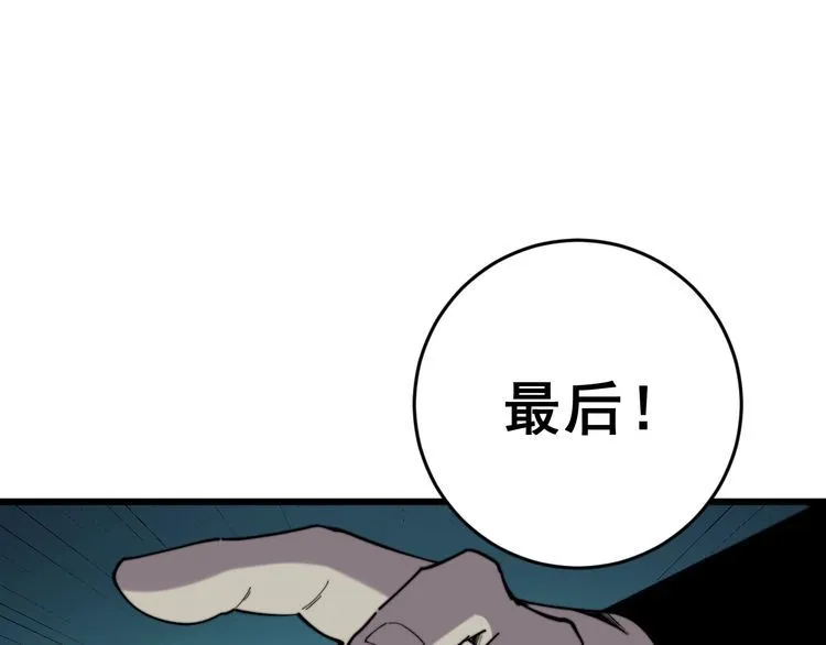 第176话 恶意袭来 第120页