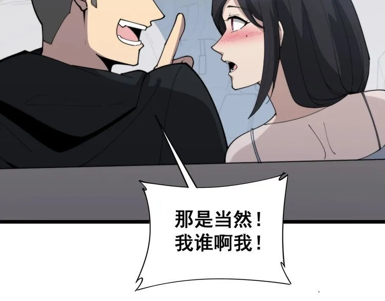 第176话 恶意袭来 第127页