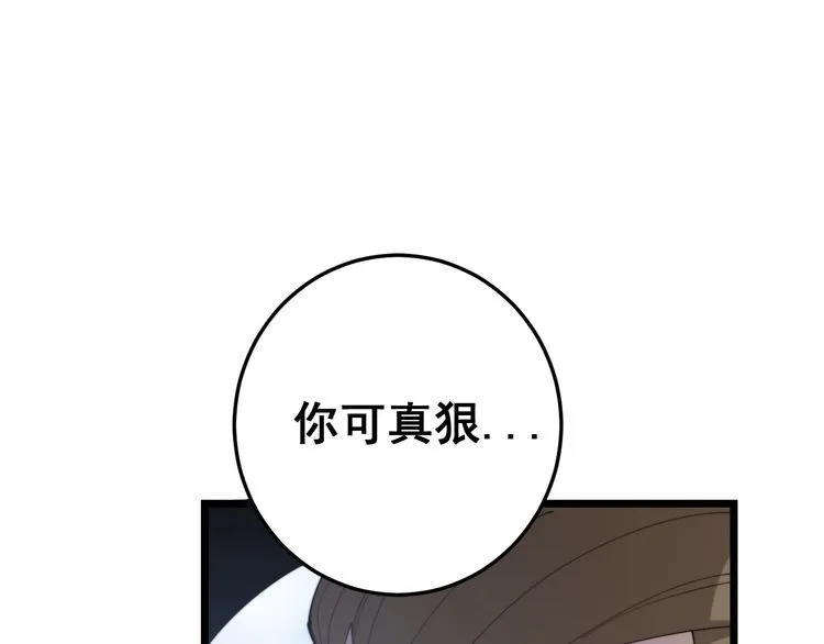 第176话 恶意袭来 第128页
