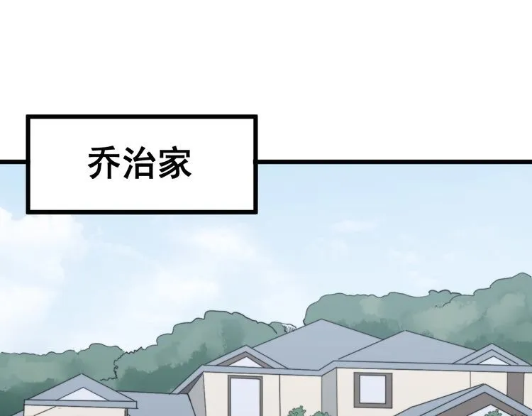 第176话 恶意袭来 第132页