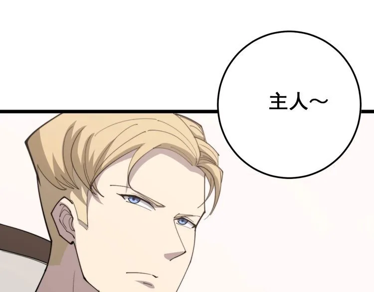 第176话 恶意袭来 第134页