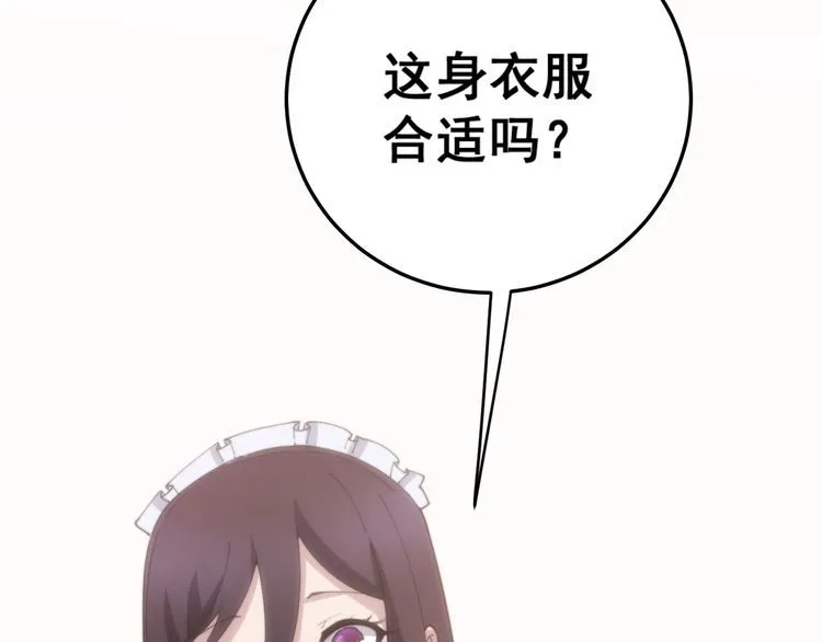 第176话 恶意袭来 第140页