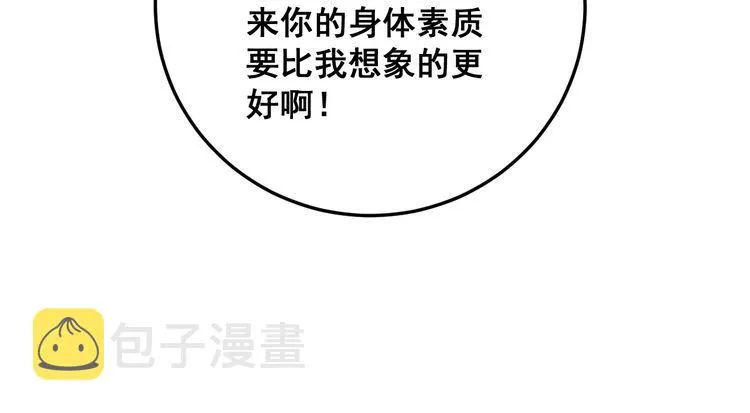 第176话 恶意袭来 第147页